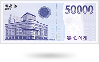 신세계 상품권 5만원권